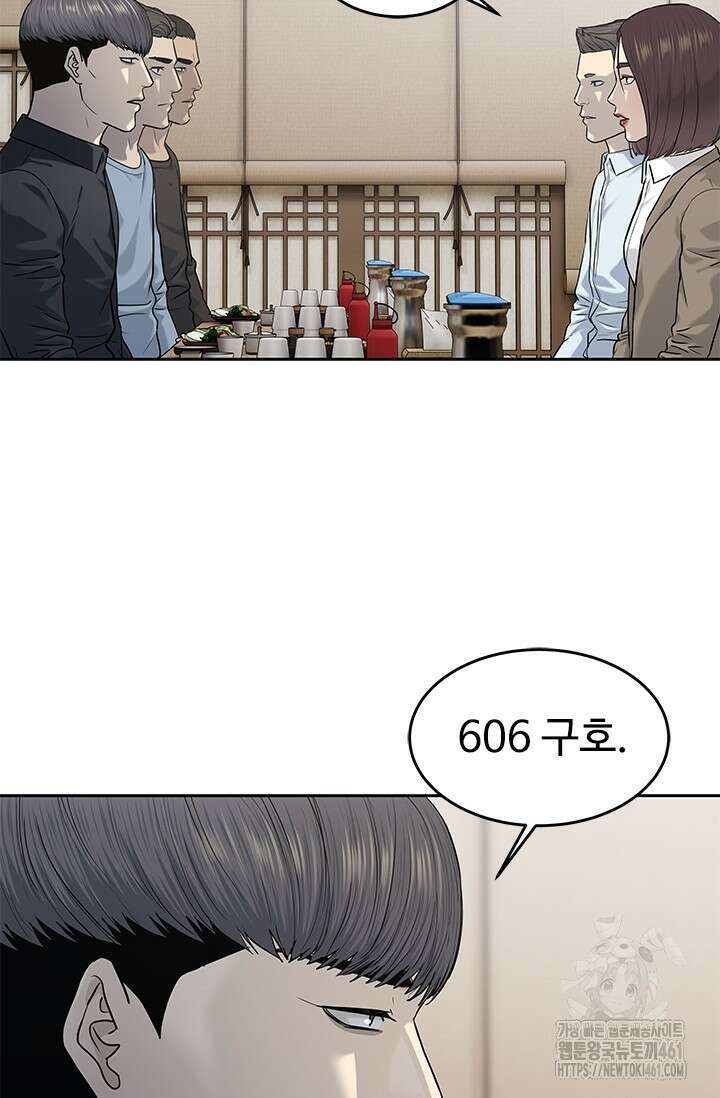 갓 오브 블랙필드 시즌3 70화 21