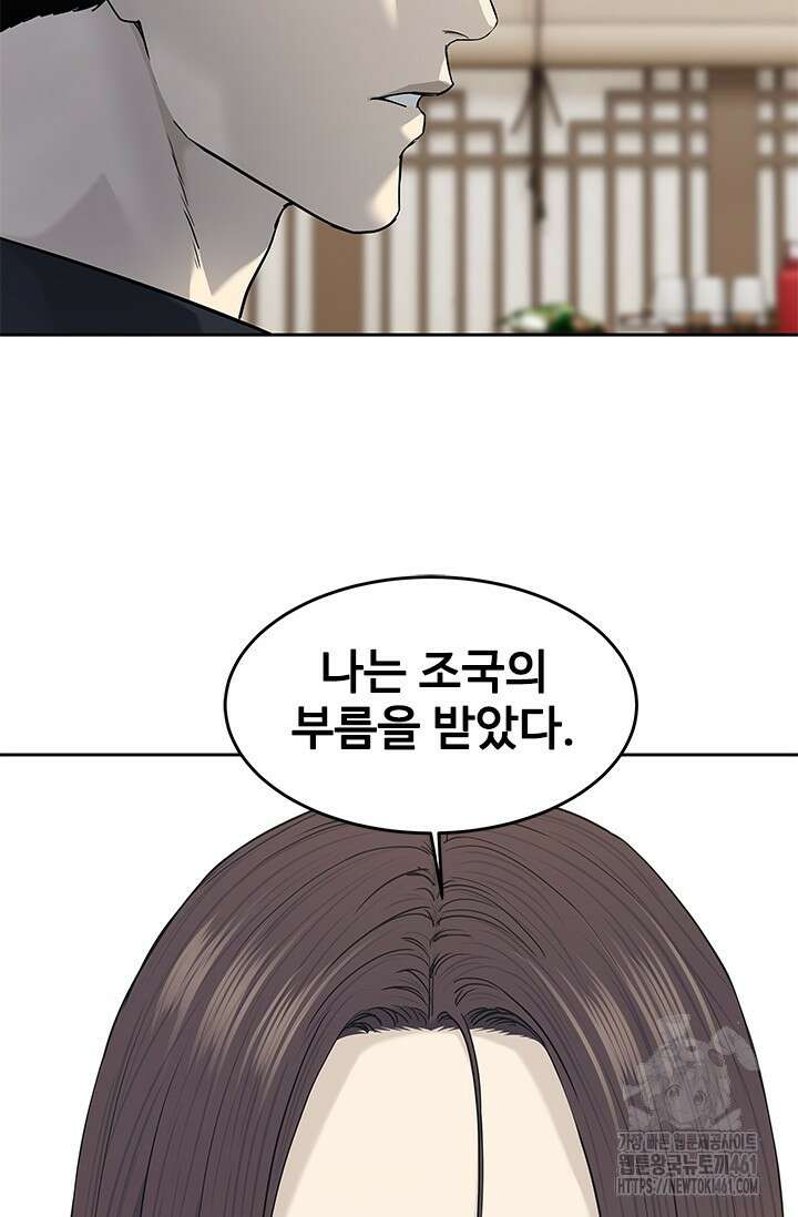 갓 오브 블랙필드 시즌3 70화 22