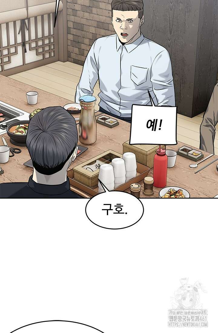 갓 오브 블랙필드 시즌3 70화 24