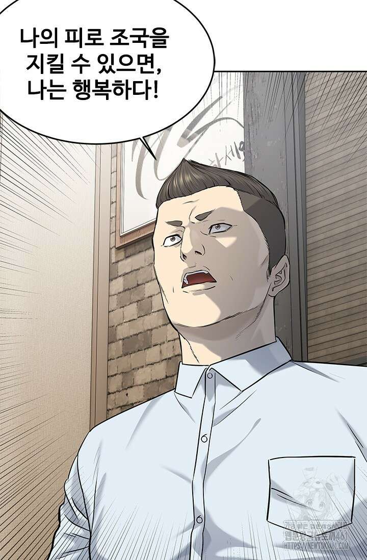 갓 오브 블랙필드 시즌3 70화 25