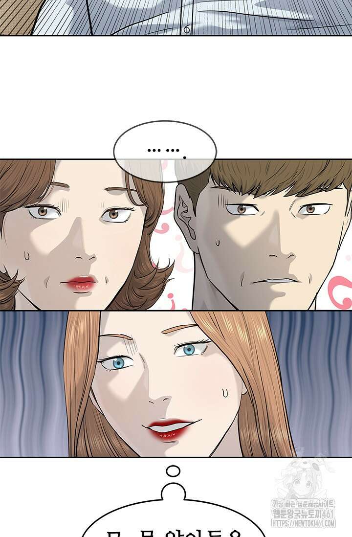 갓 오브 블랙필드 시즌3 70화 26