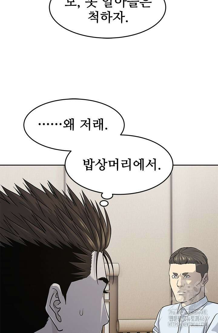 갓 오브 블랙필드 시즌3 70화 27