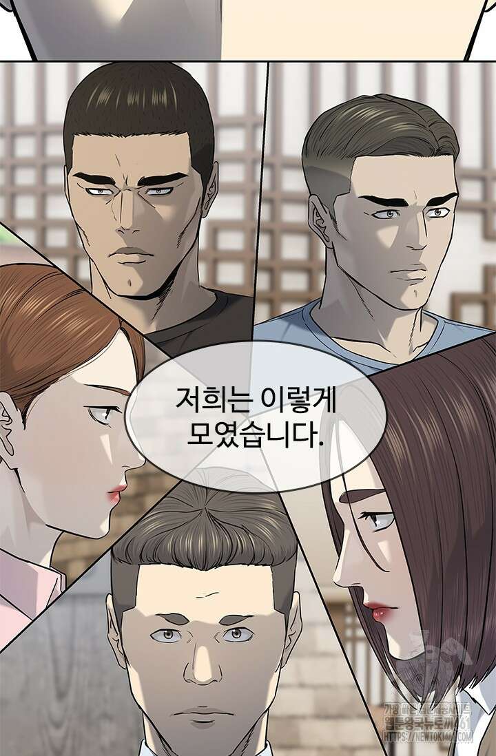 갓 오브 블랙필드 시즌3 70화 29