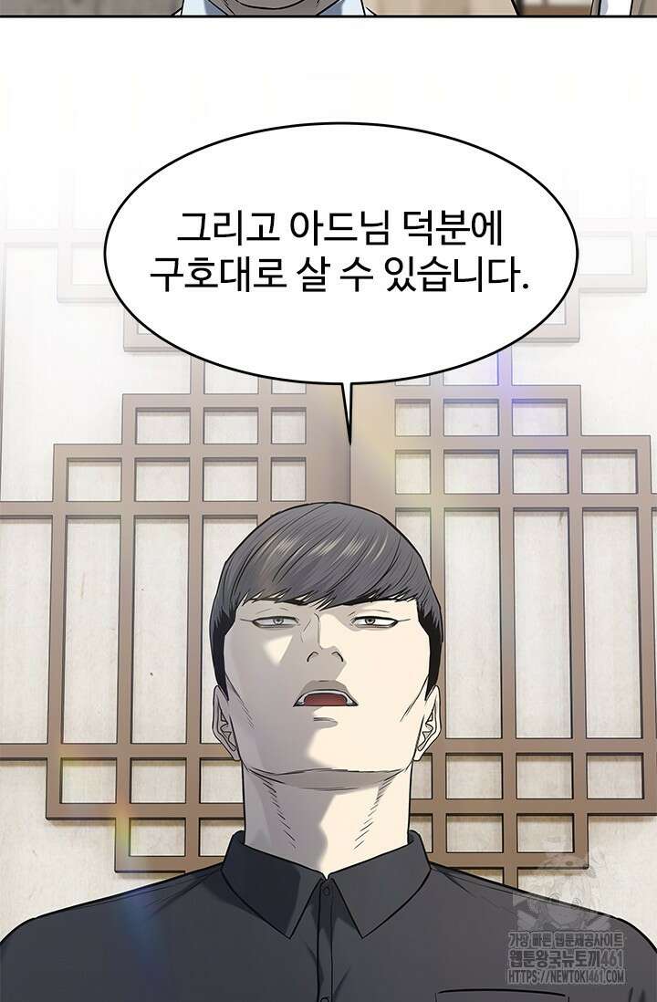 갓 오브 블랙필드 시즌3 70화 30
