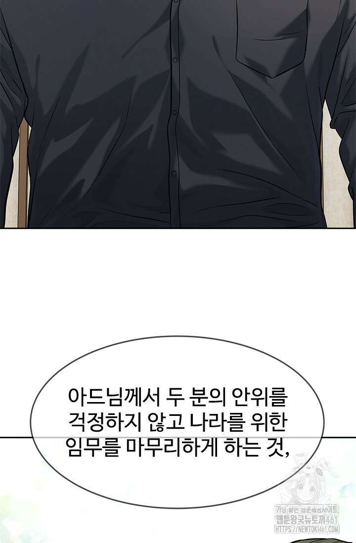 갓 오브 블랙필드 시즌3 70화 31