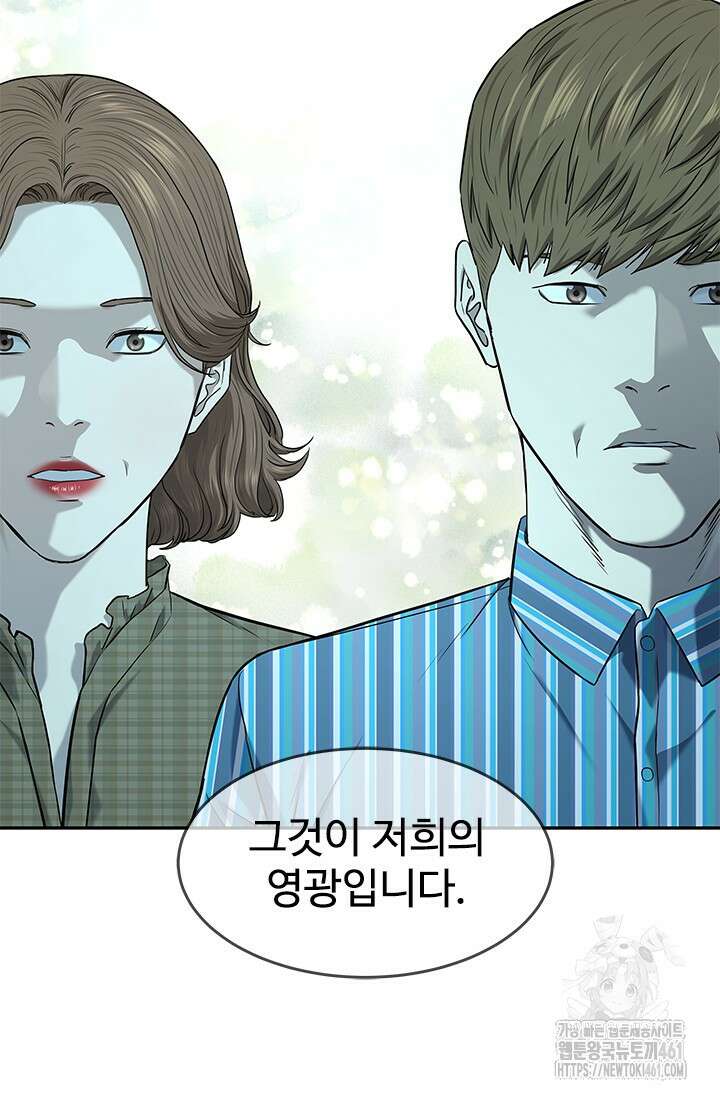 갓 오브 블랙필드 시즌3 70화 32