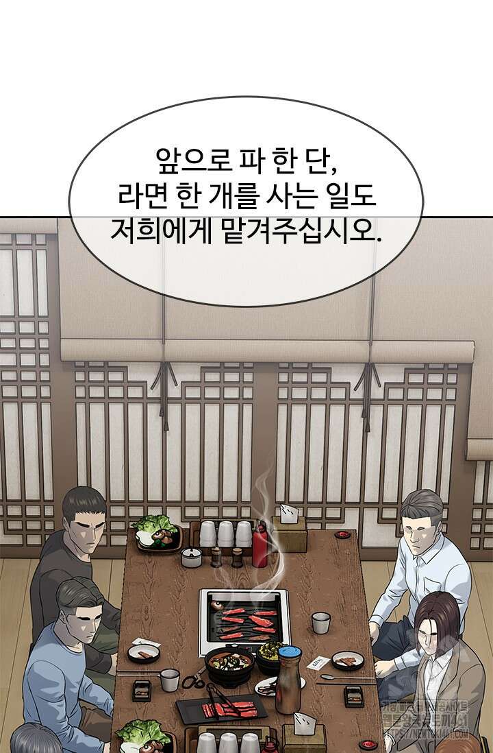 갓 오브 블랙필드 시즌3 70화 33