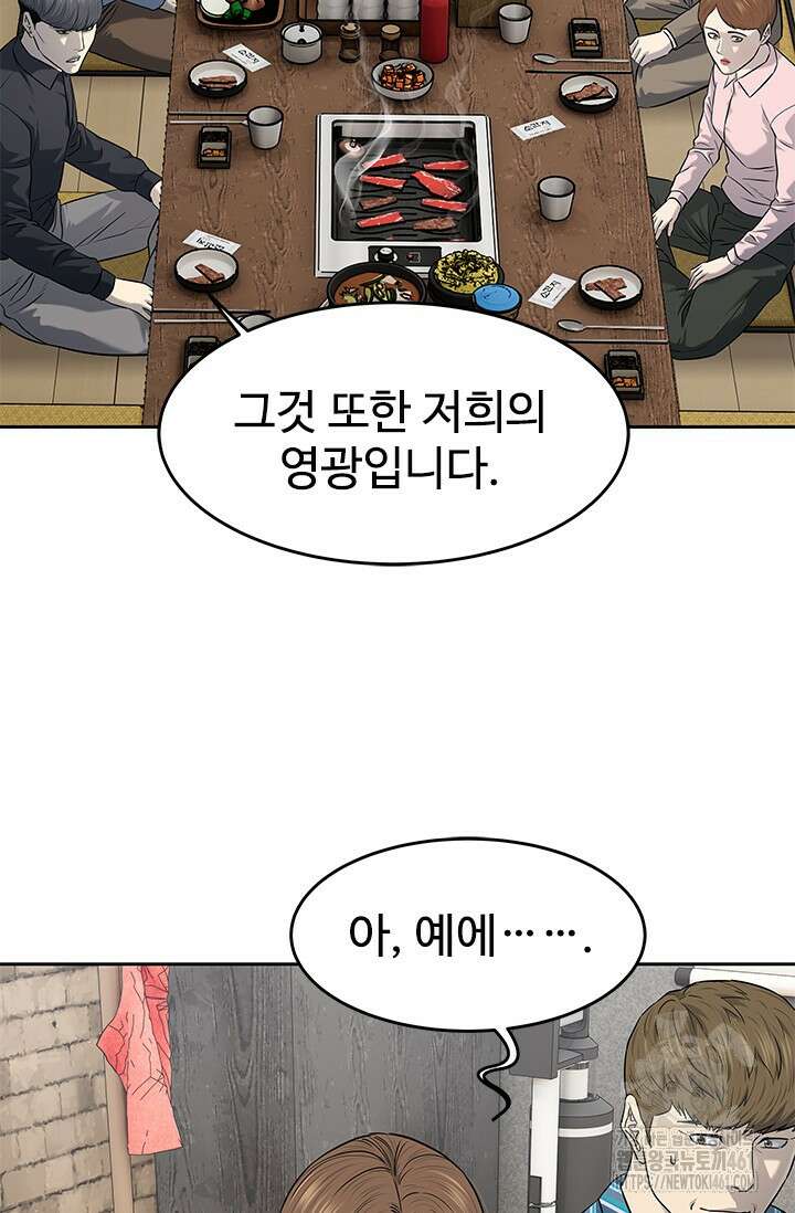 갓 오브 블랙필드 시즌3 70화 34