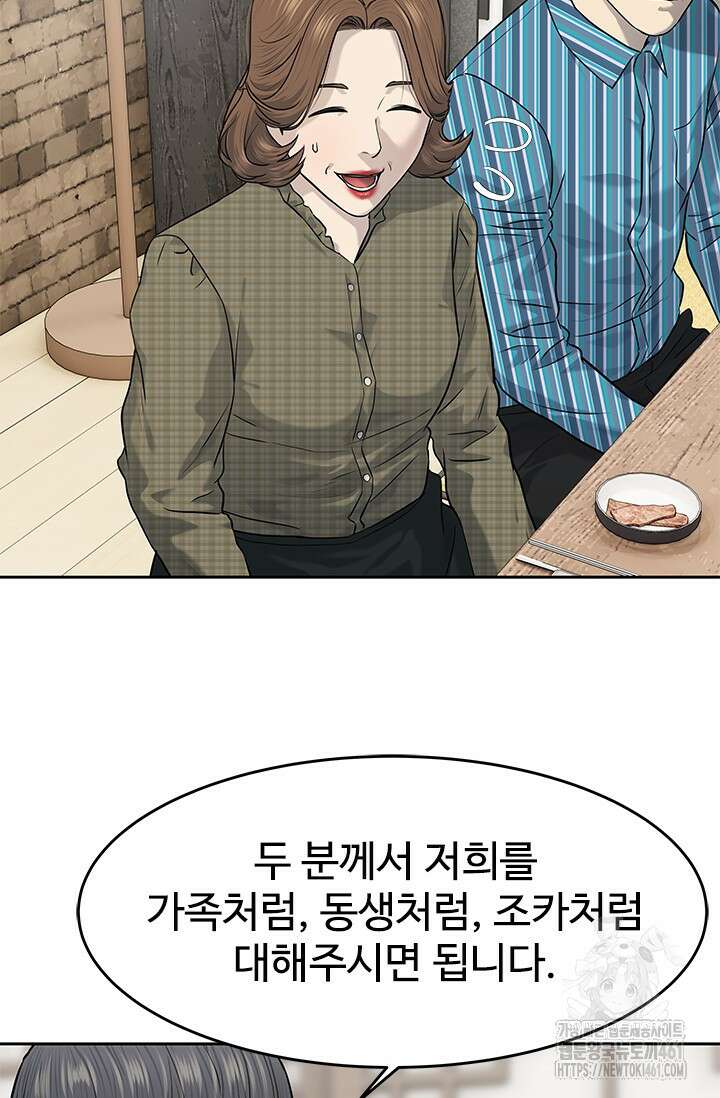갓 오브 블랙필드 시즌3 70화 35