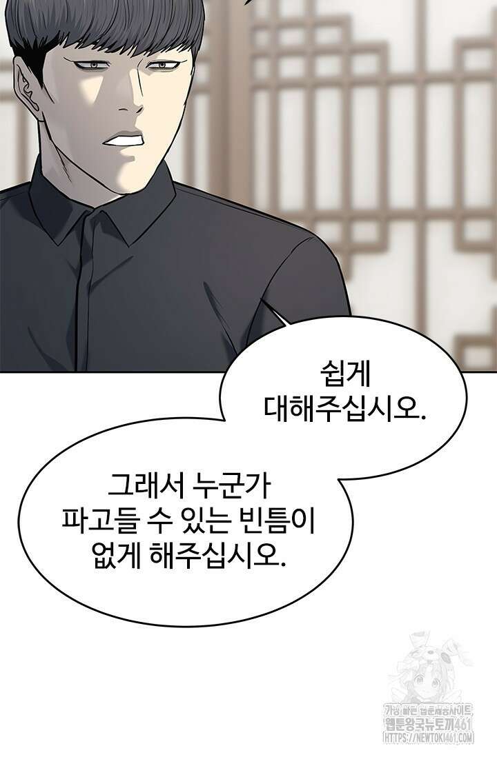 갓 오브 블랙필드 시즌3 70화 36