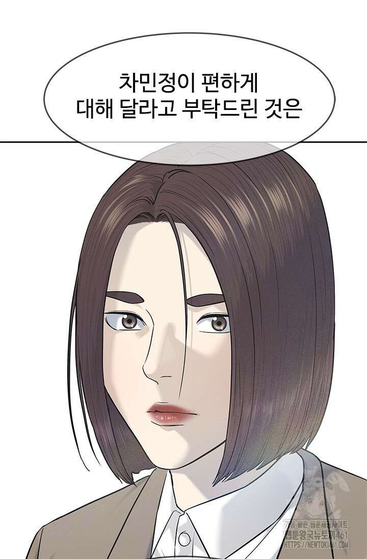 갓 오브 블랙필드 시즌3 70화 37