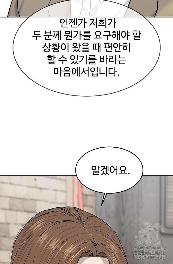갓 오브 블랙필드 시즌3 70화 38