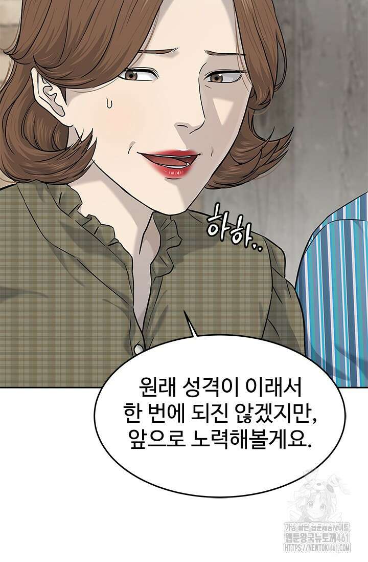 갓 오브 블랙필드 시즌3 70화 39