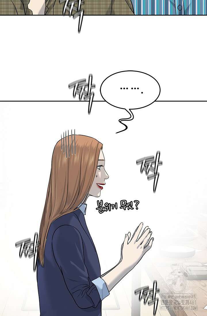 갓 오브 블랙필드 시즌3 70화 43
