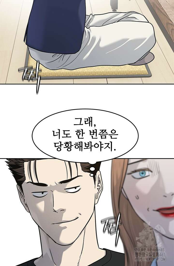 갓 오브 블랙필드 시즌3 70화 44