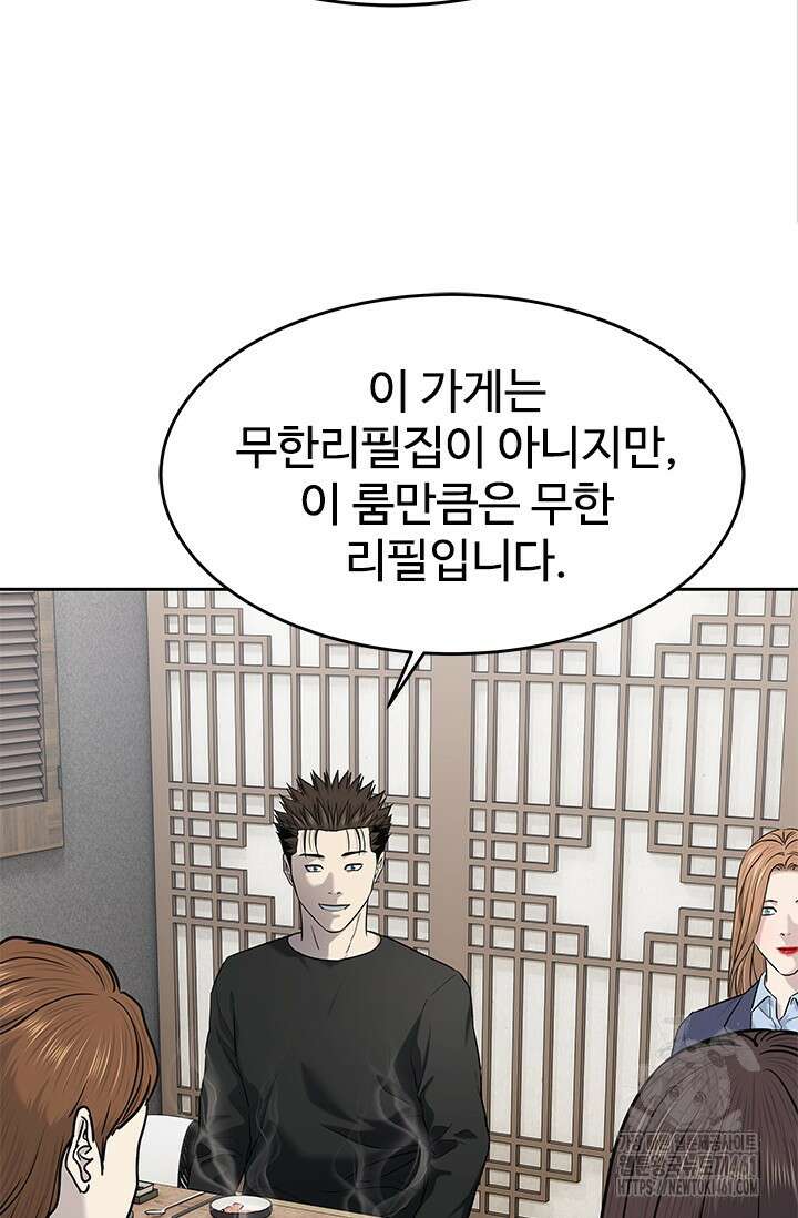 갓 오브 블랙필드 시즌3 70화 46