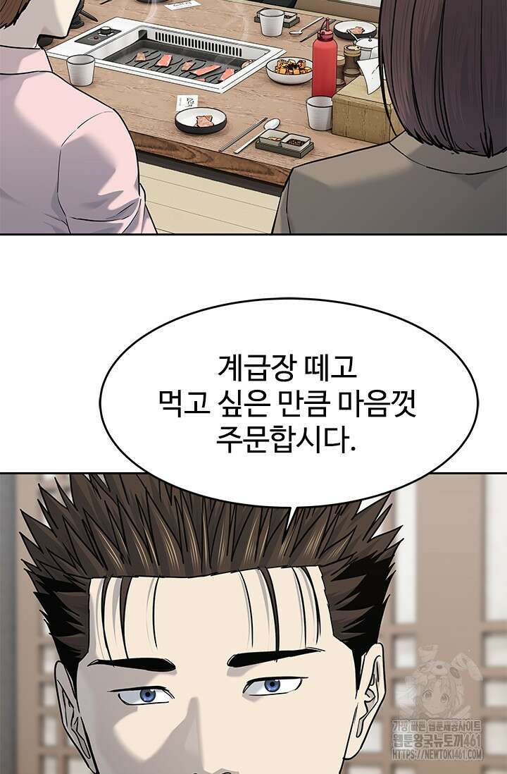 갓 오브 블랙필드 시즌3 70화 47