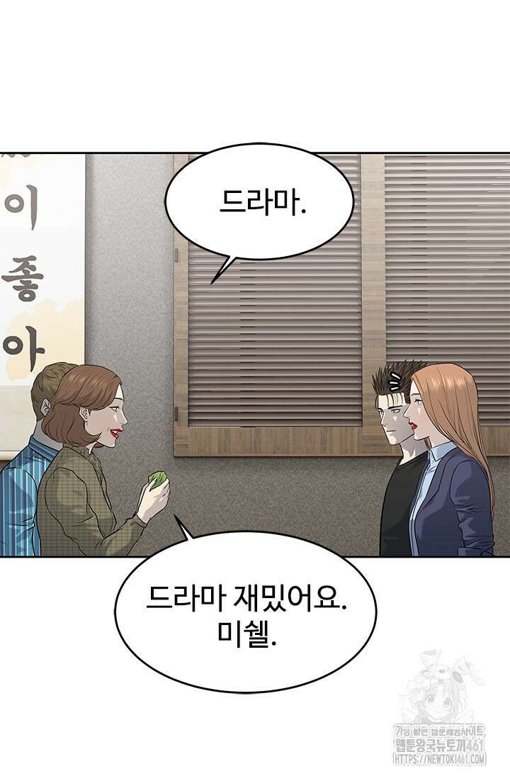 갓 오브 블랙필드 시즌3 70화 51