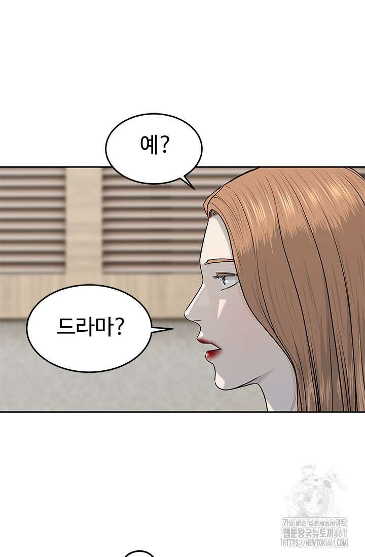 갓 오브 블랙필드 시즌3 70화 52