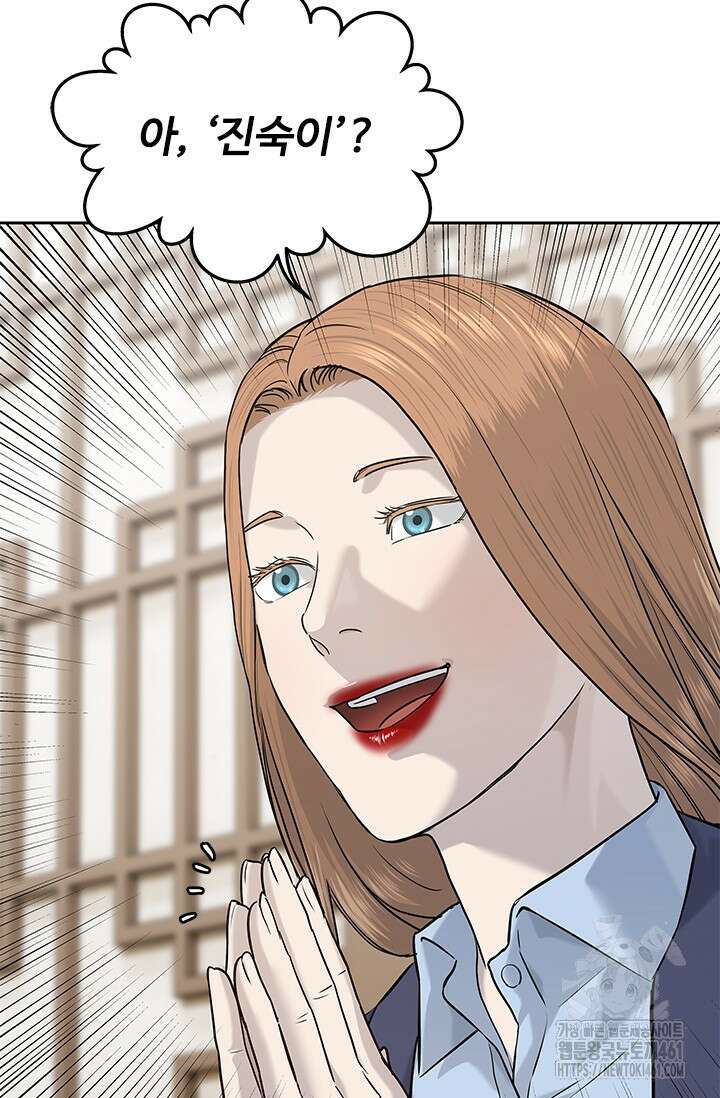 갓 오브 블랙필드 시즌3 70화 53