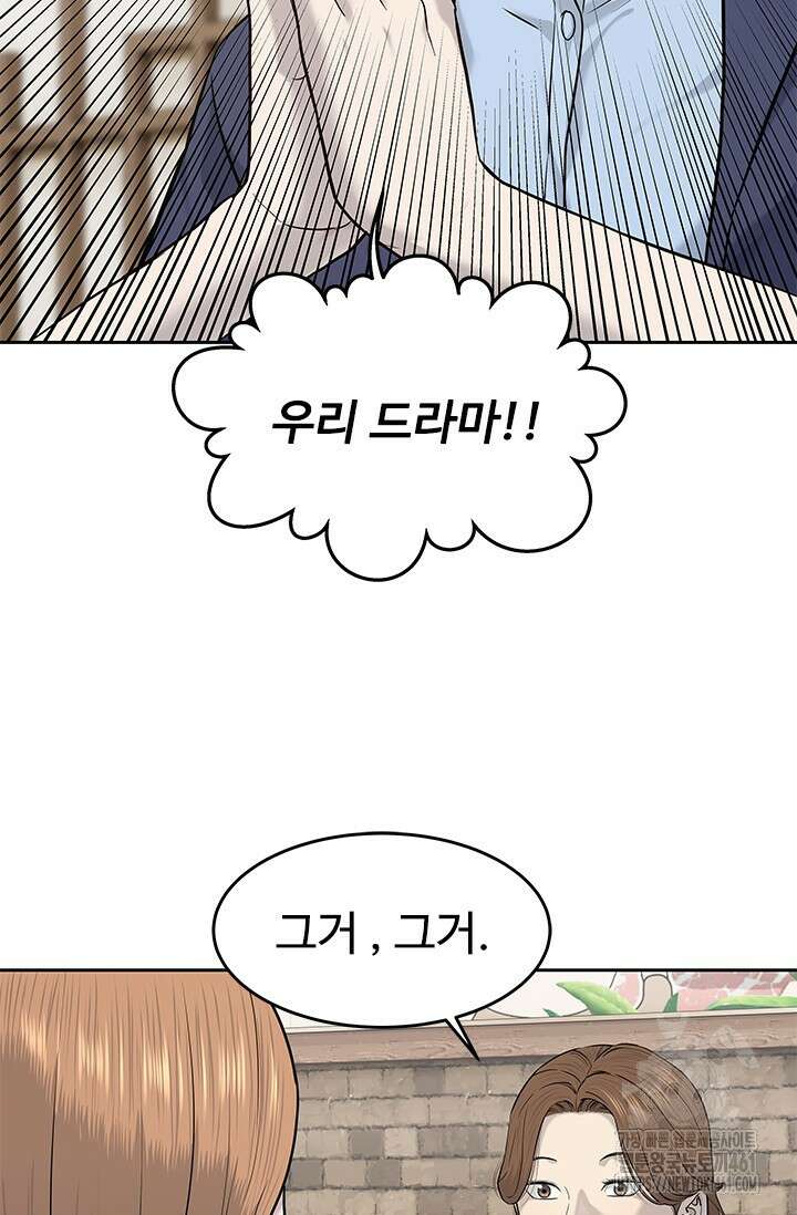 갓 오브 블랙필드 시즌3 70화 54