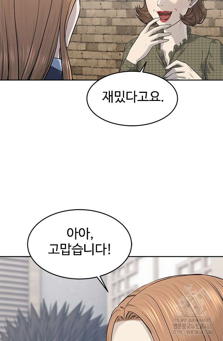 갓 오브 블랙필드 시즌3 70화 55
