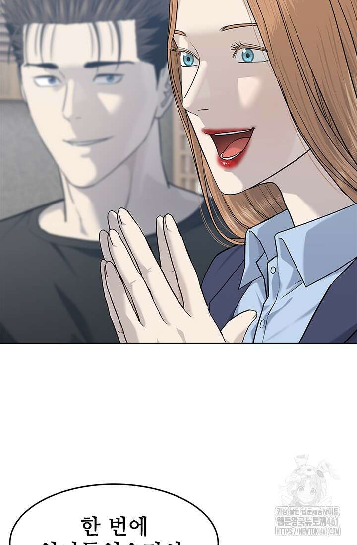 갓 오브 블랙필드 시즌3 70화 56
