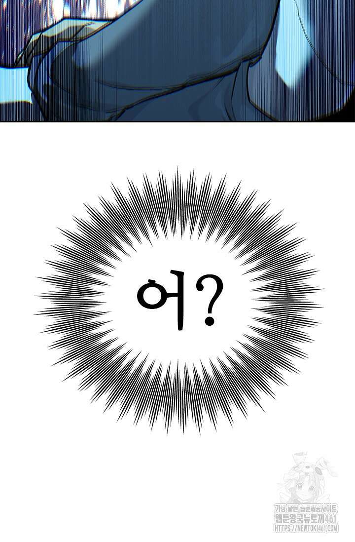 갓 오브 블랙필드 시즌3 70화 60
