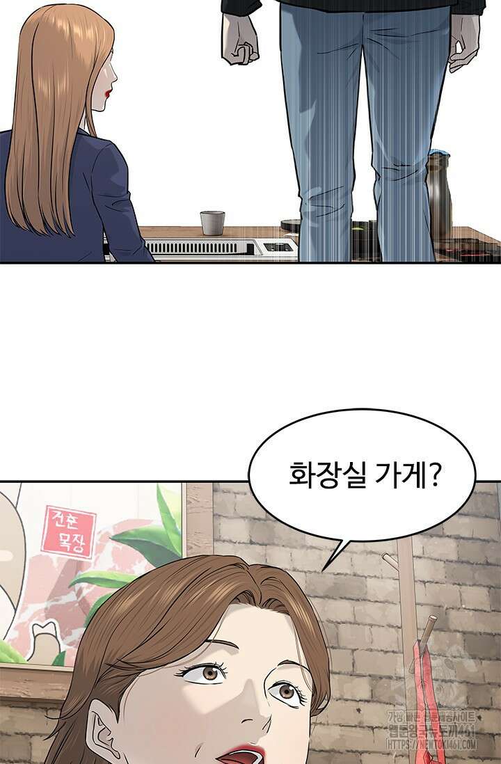 갓 오브 블랙필드 시즌3 70화 62