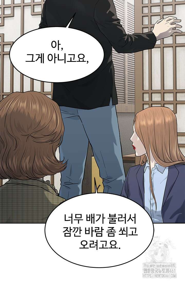 갓 오브 블랙필드 시즌3 70화 64