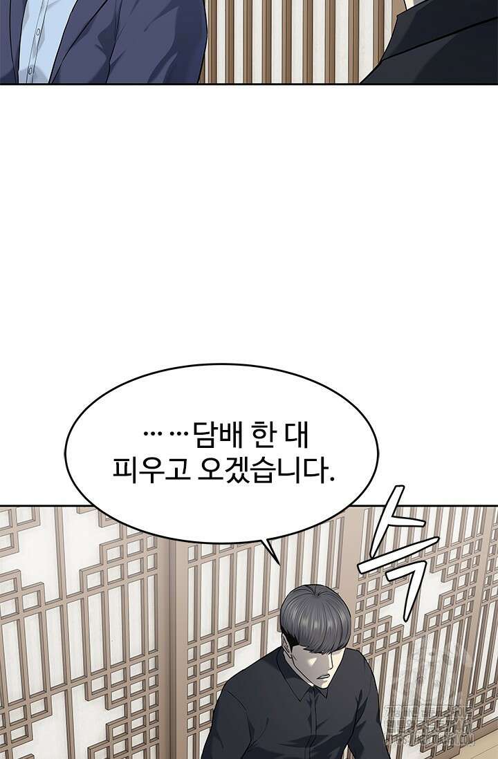갓 오브 블랙필드 시즌3 70화 66