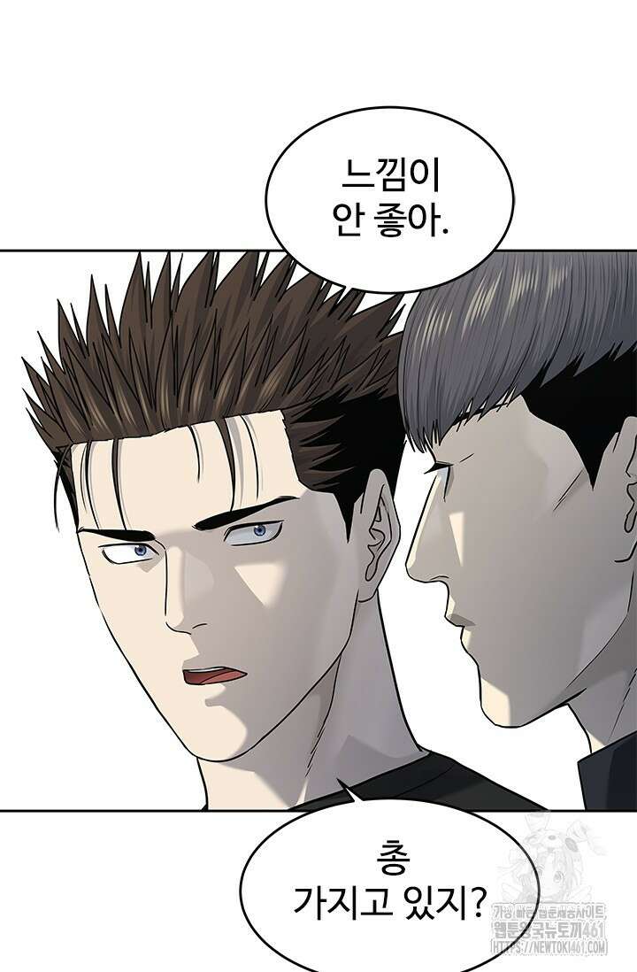 갓 오브 블랙필드 시즌3 70화 73