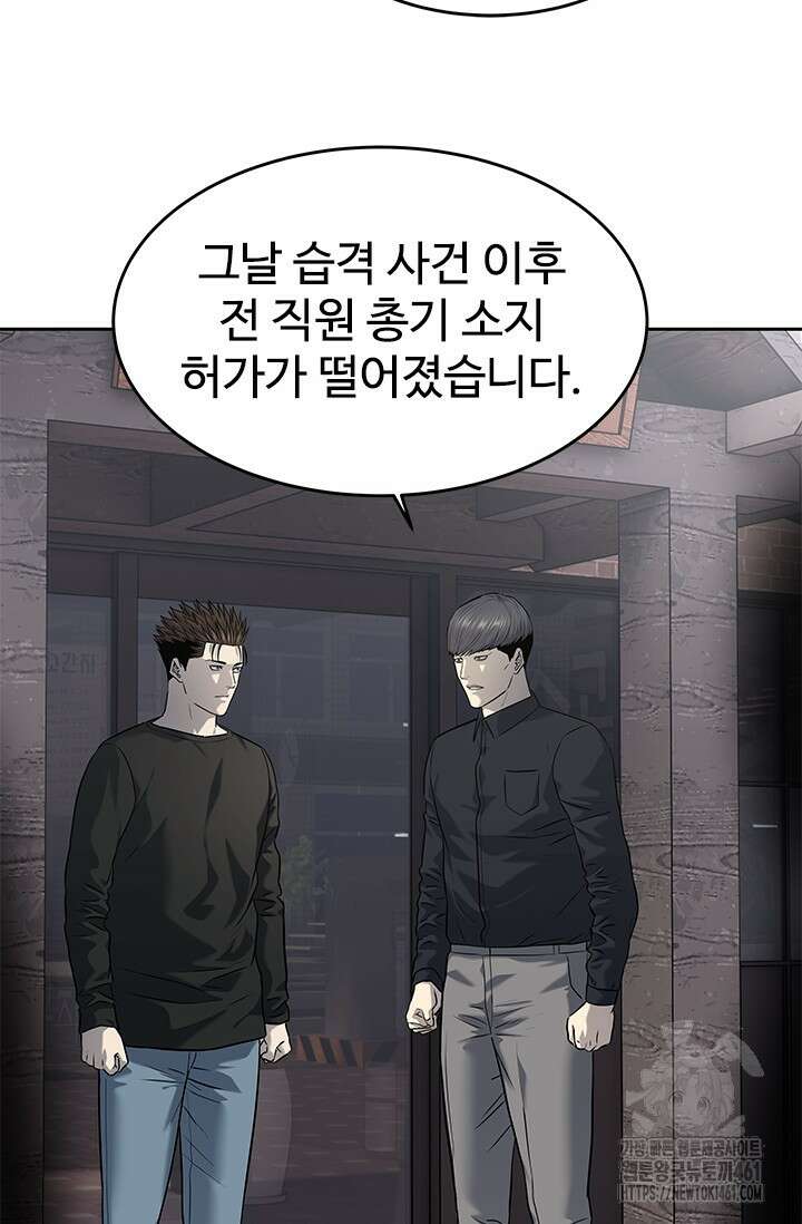 갓 오브 블랙필드 시즌3 70화 74