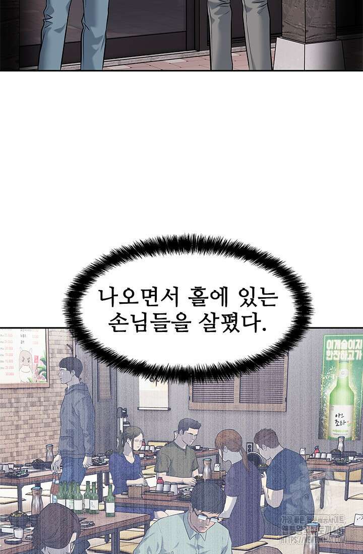 갓 오브 블랙필드 시즌3 70화 75