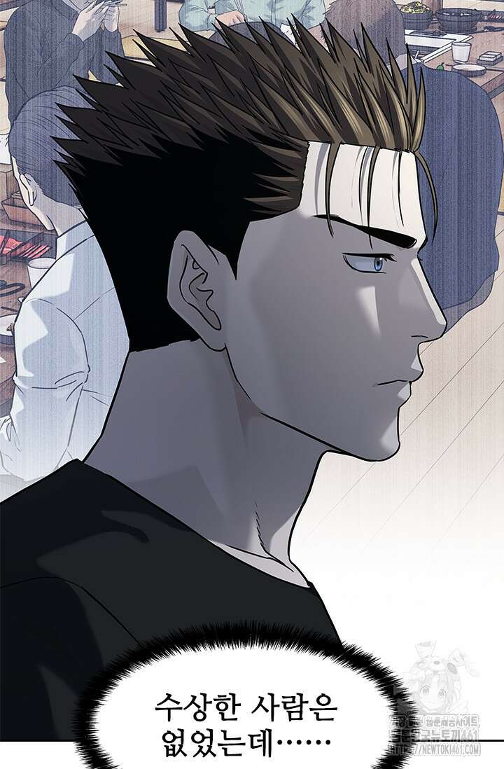 갓 오브 블랙필드 시즌3 70화 76