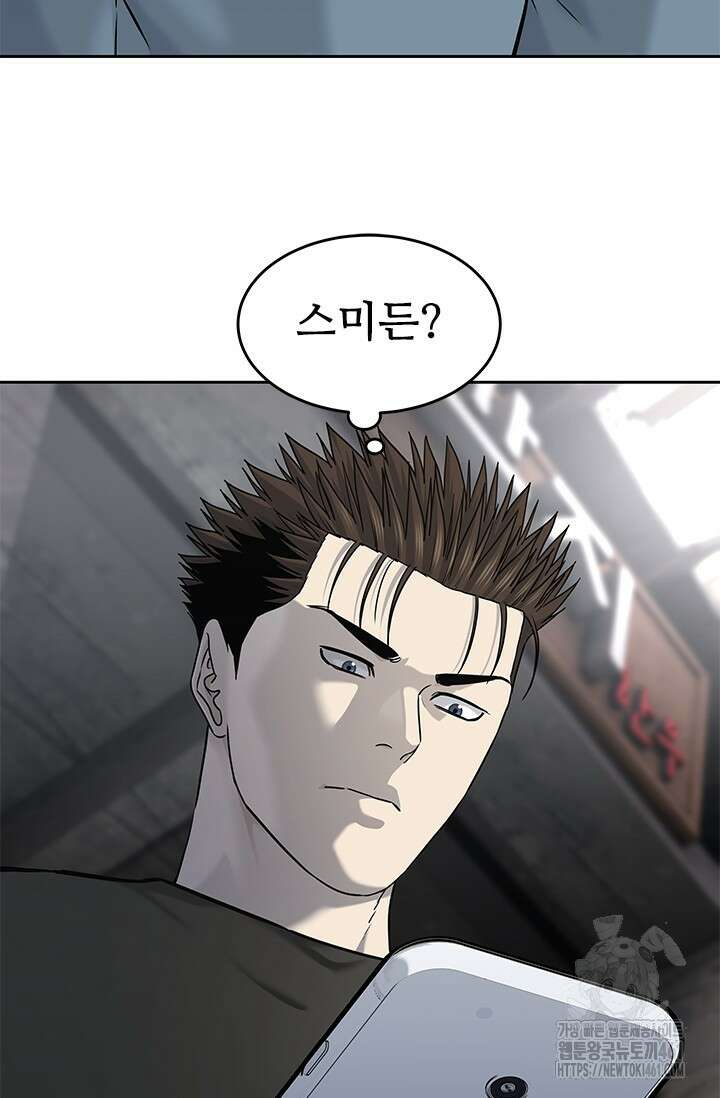 갓 오브 블랙필드 시즌3 70화 79