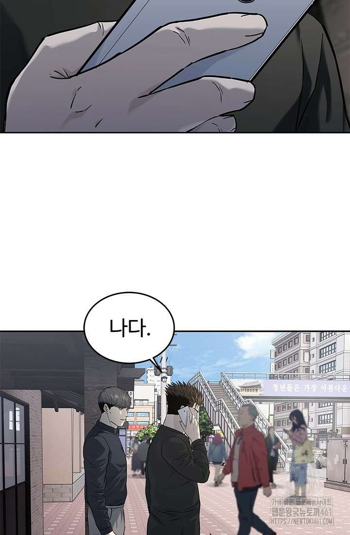 갓 오브 블랙필드 시즌3 70화 80
