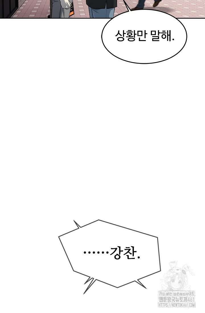 갓 오브 블랙필드 시즌3 70화 81