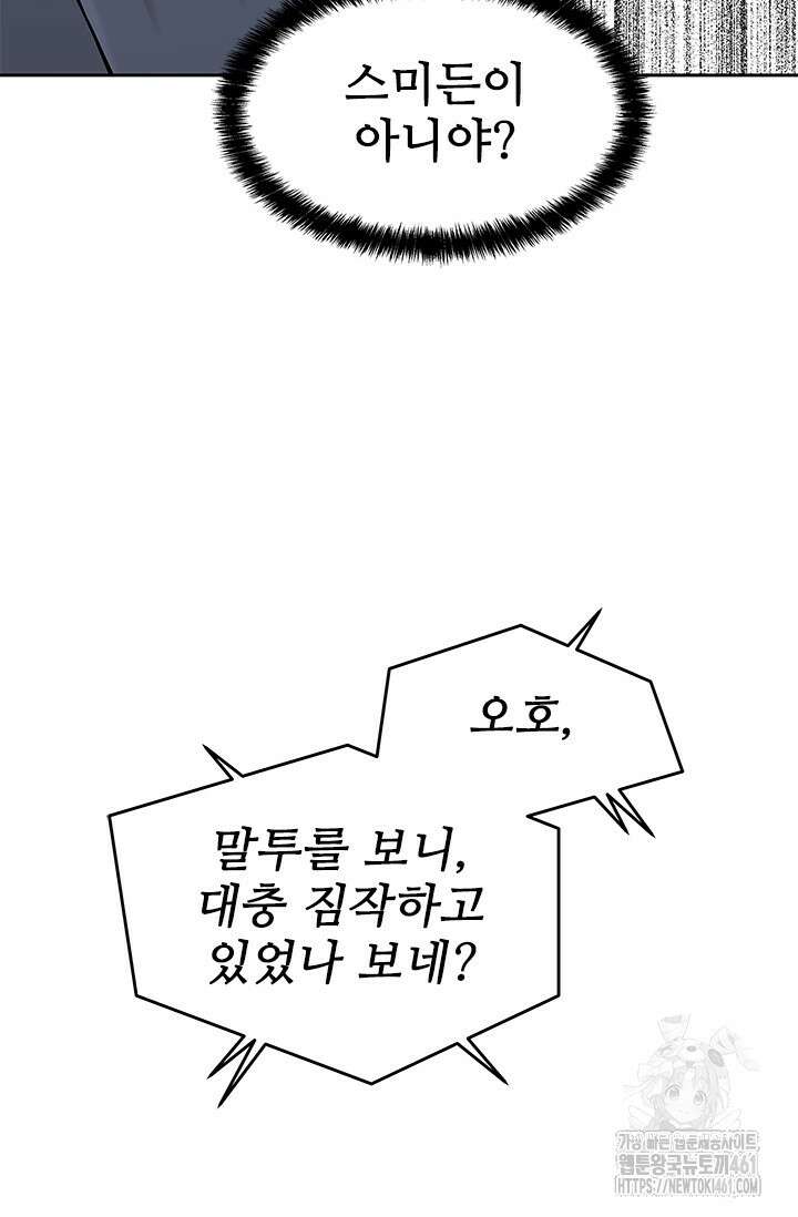 갓 오브 블랙필드 시즌3 70화 83