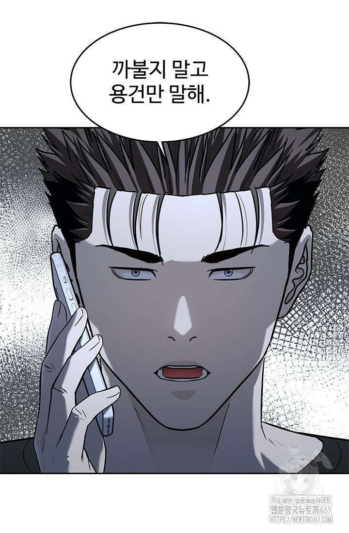 갓 오브 블랙필드 시즌3 70화 84