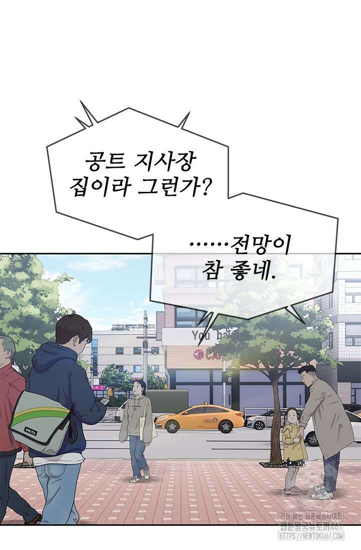 갓 오브 블랙필드 시즌3 70화 85
