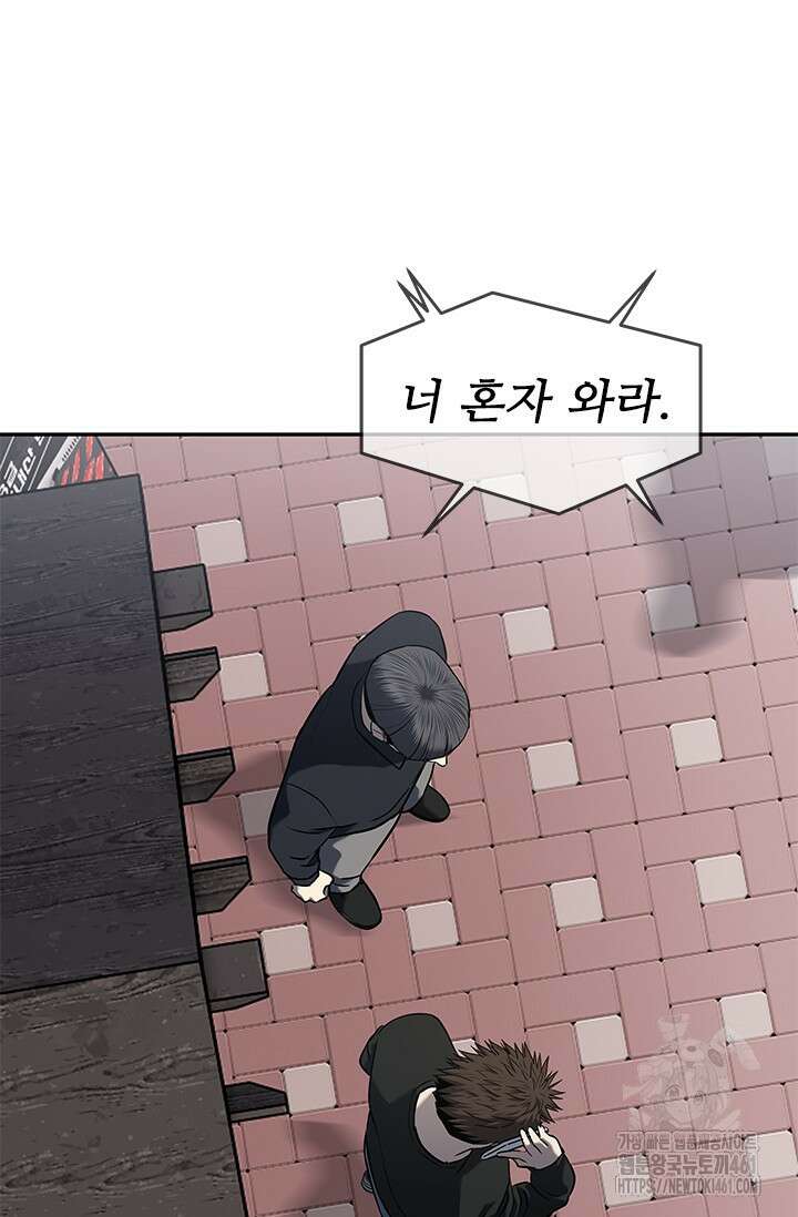 갓 오브 블랙필드 시즌3 70화 86