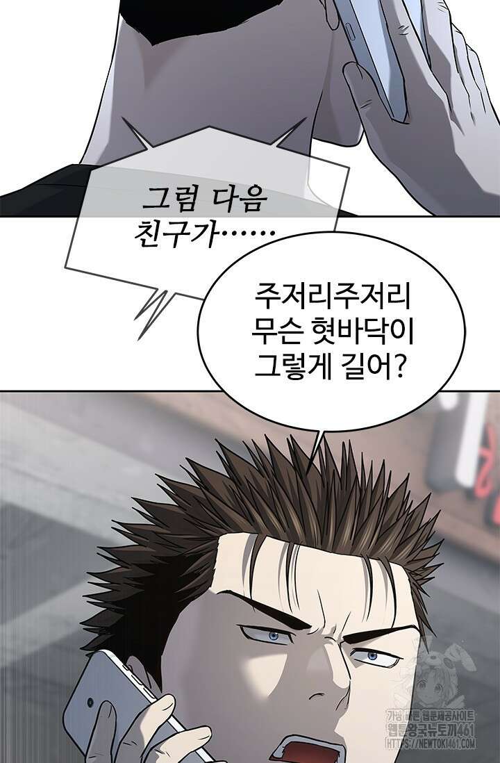 갓 오브 블랙필드 시즌3 70화 88