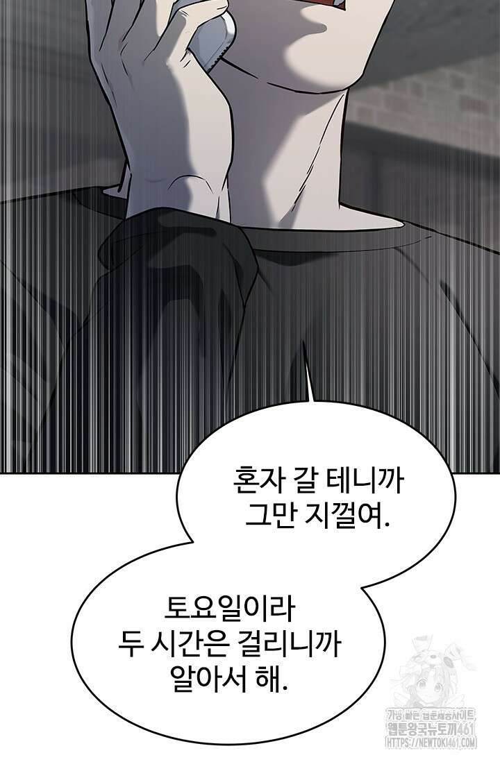 갓 오브 블랙필드 시즌3 70화 89