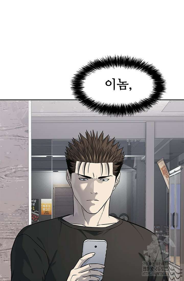 갓 오브 블랙필드 시즌3 70화 91