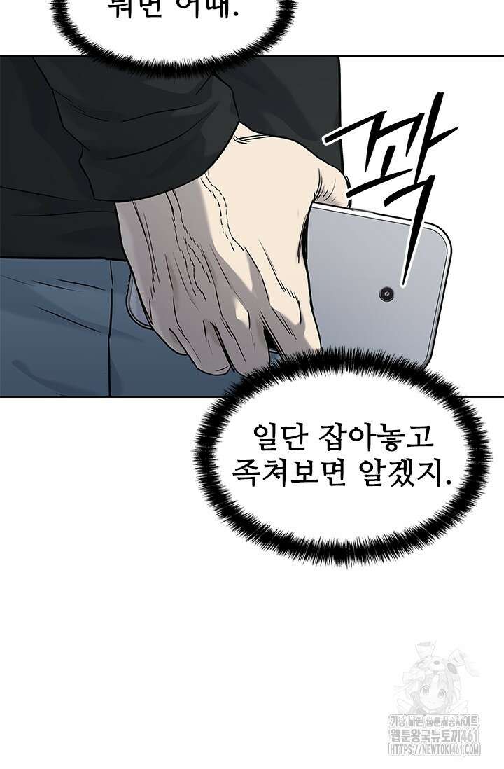 갓 오브 블랙필드 시즌3 70화 93