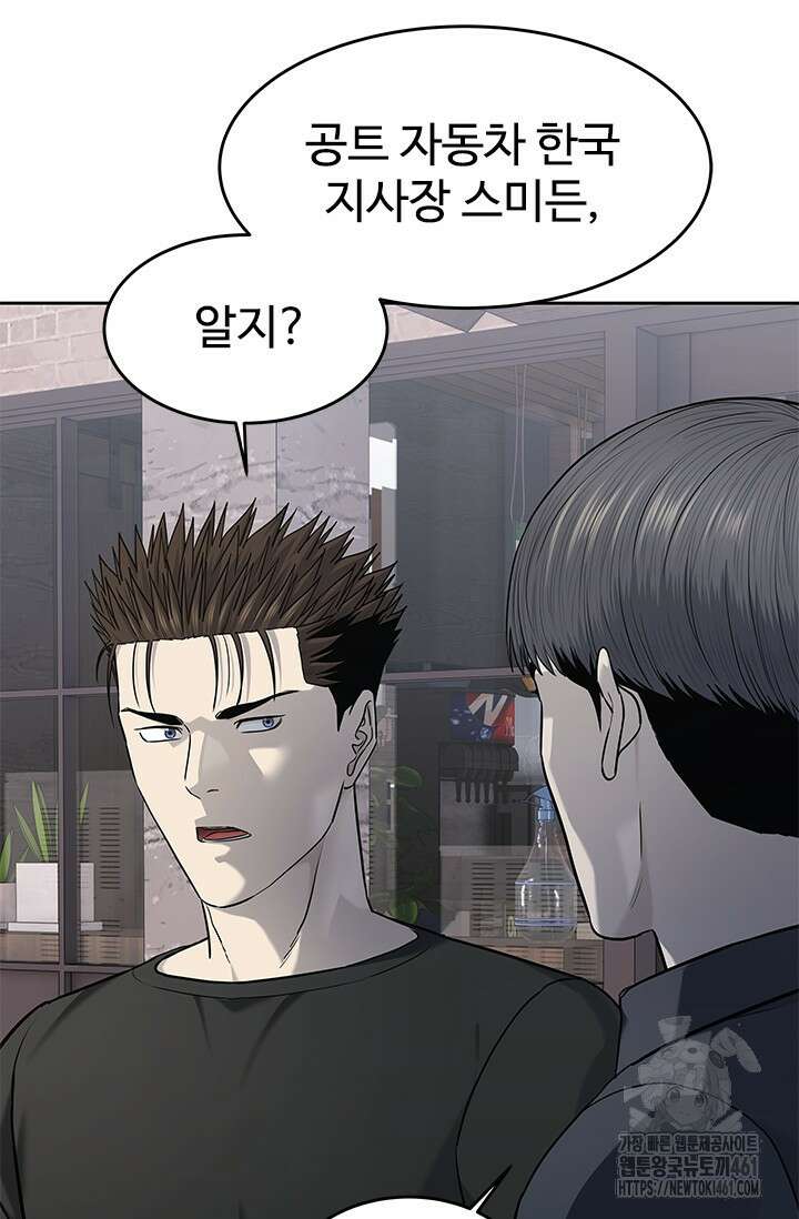 갓 오브 블랙필드 시즌3 70화 94
