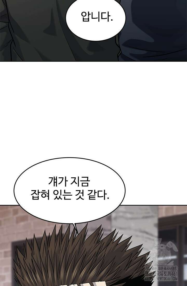 갓 오브 블랙필드 시즌3 70화 95