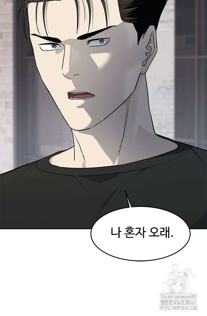 갓 오브 블랙필드 시즌3 70화 96
