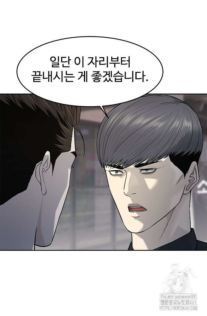 갓 오브 블랙필드 시즌3 70화 97